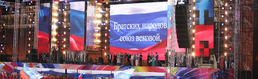 День России 2011